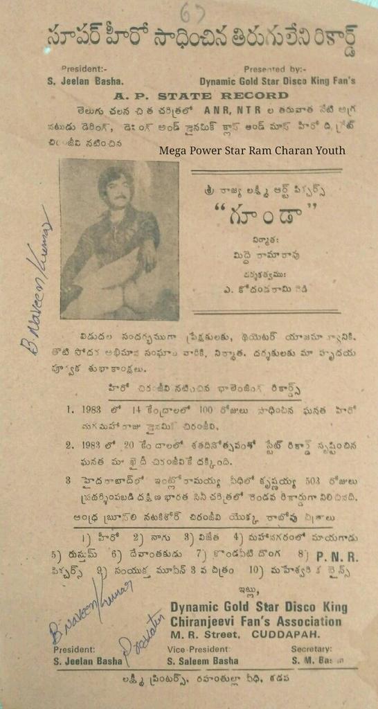 BbBnaveen's tweet photo. Dynamic Gold Star Disco King Chiranjeevi 
#Goonda 34Years https://t.co/vpSNCwEdJS