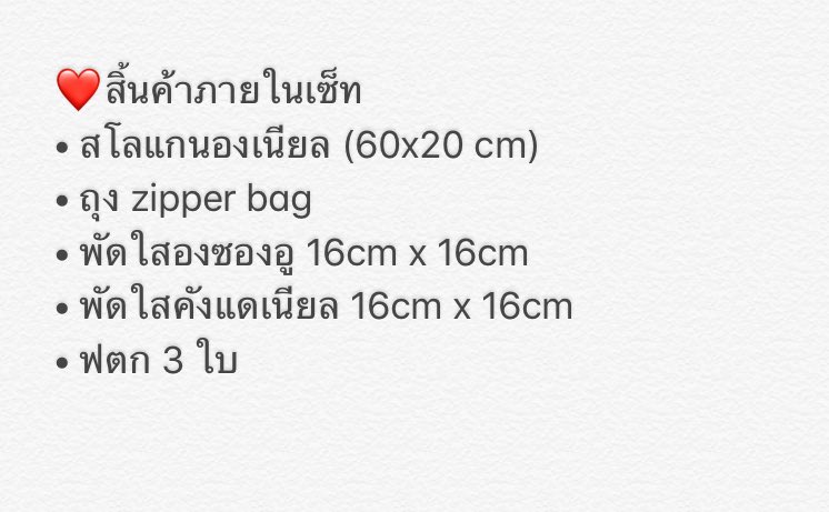 ohmyongs's tweet photo. (GO🇹🇭) ACROSS THE UNIVERSE ONGNIEL SLOGAN :@across_ongniel 
💸: เซ็ตละ 660 บาท (ราคารวมภาษีแล้ว)
💸: มัดจำ 330 บาท
📦ค่าส่ง 50/70

📆: ปิดพรี 05/03 เวลา 20:00 
📲โอนส่วนที่เหลือภายในวันที่ 25/03
รายละเอียดฟอร์มในเมนชั่น 😊
#ตลาดนัดwannaone #องเนียล #เนียลอง #องซองอู #คังแดเนียล https://t.co/5fOwhfKIS4
