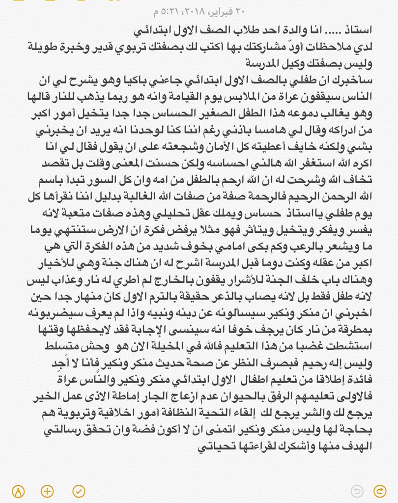 al_genteel's tweet photo. رسالة من ام لمعلم ابنها وصلتني بالواتساب
اعجبتني فهي توصل رسالة جميلة لمعلمين الاطفال اتمنى انها تصل لك  

@aleissaahmed https://t.co/v1oa2QGB1I