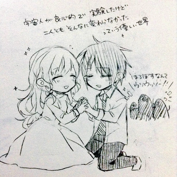 今回漫画にした回のエチュード、らじおでお二人が話していた優しい世界がすごい可愛いなって思ったので落書き…幸せになって… 