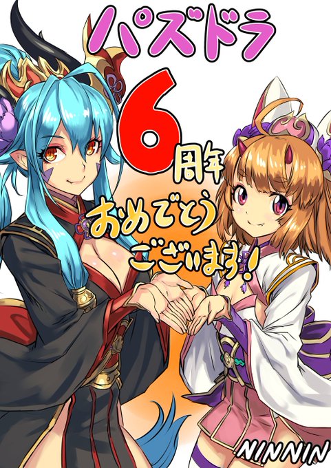 パズドラ6周年のtwitterイラスト検索結果