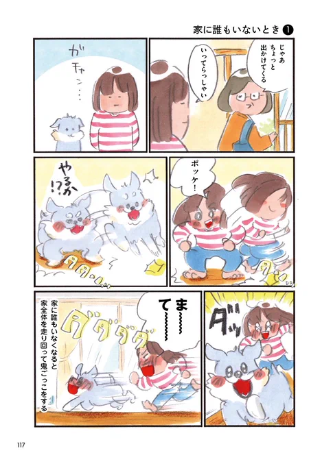 遊ぶことについて 