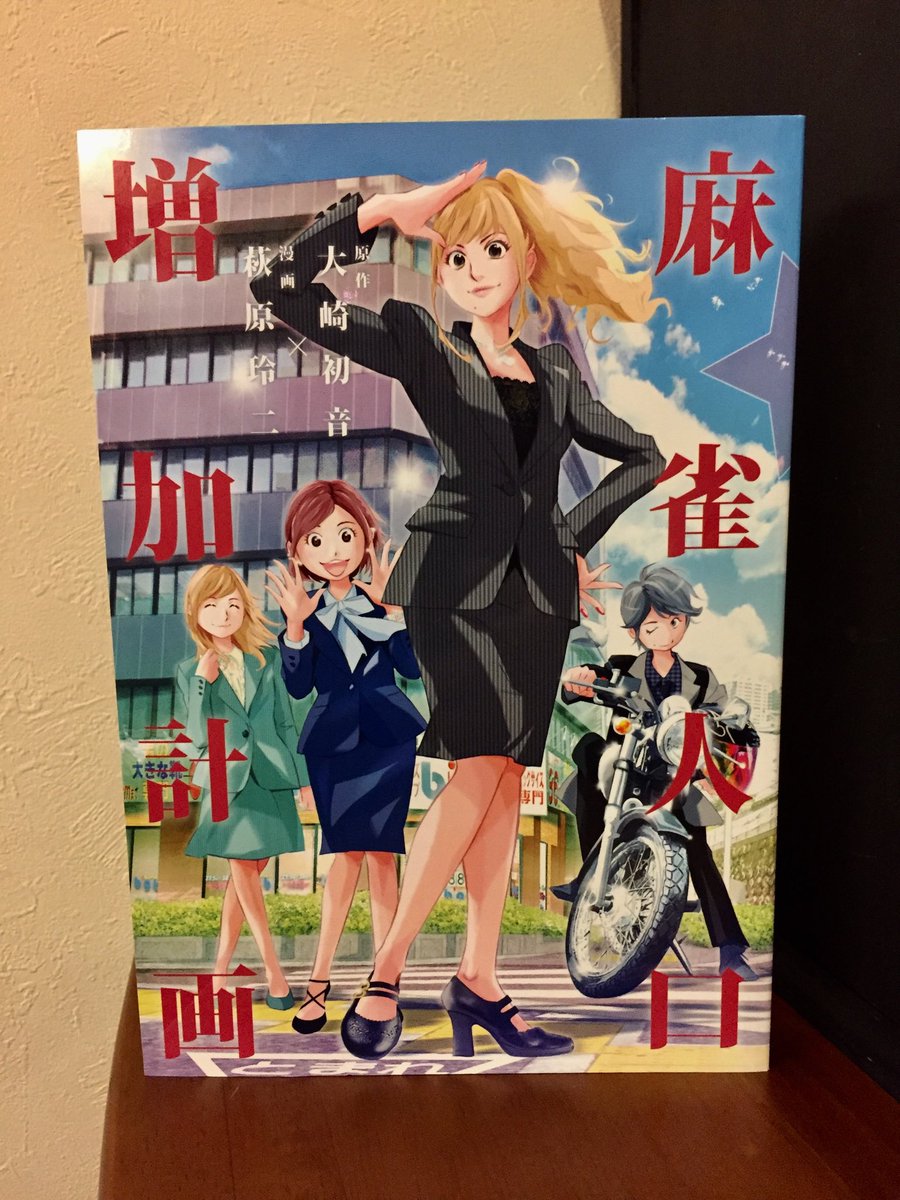 綾辻行人 あっ 萩原 玲二 さんのお名前を 玲人 にしている ごめんなさい 漫画 萩原玲二 です