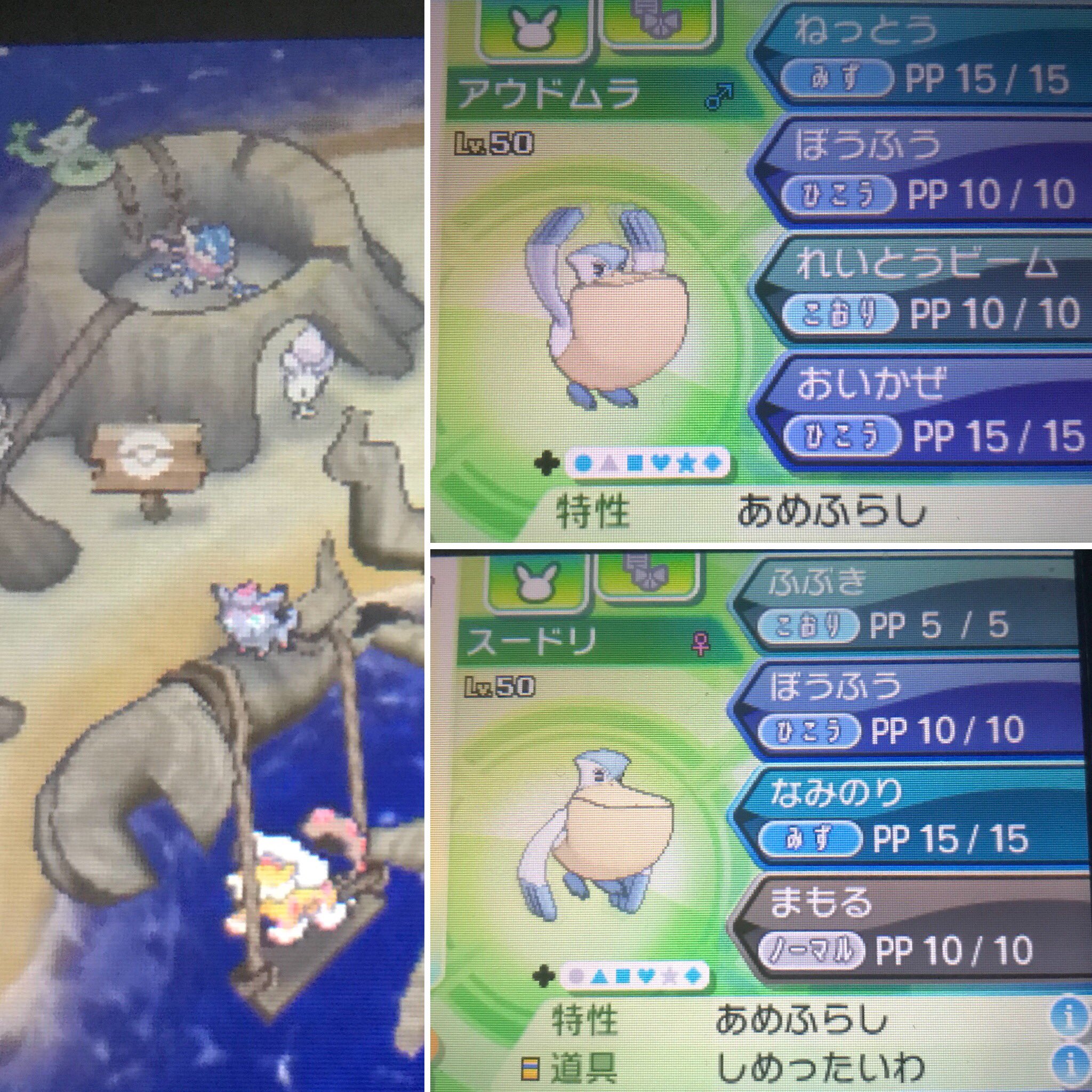 ありがひとし Arigahitoshi 仕事中はポケリゾートでポケモンの放置育成してて 同じ種類でも技構成違い 特性違いで何体か同時育成したりするのですが Nnのネタがだんだん枯渇してきました アギルダーのめざパ氷個体は寒そうな土地の名前にしてますが これも ありがひとし Arigahitoshi 仕事中はポケリゾートでポケモンの放置育成してて 同じ種類でも技構成違い 特性違いで何体か同時育成したりするのですが Nnのネタがだんだん枯渇してきました アギルダーのめざパ氷個体は寒そうな土地の名前にしてますが これも