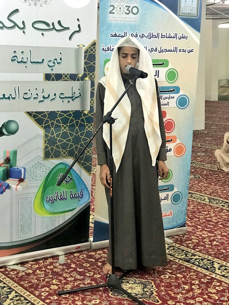 أقام النشاط الطلابي في المعهد العلمي في مكة المكرمة مسابقة مؤذن المعهد