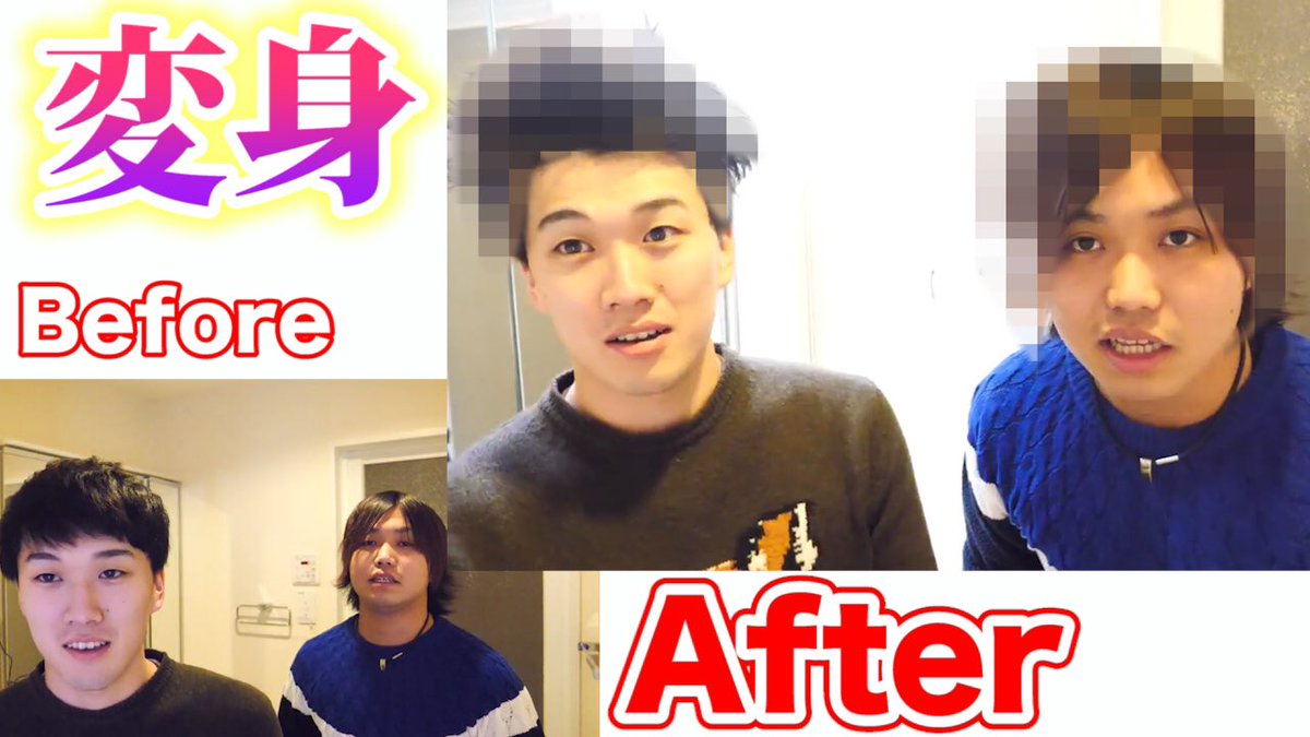 トミー 水溜りボンド サブチャンネル ネイマール風 初めて撮影前に2人でヘアセットしました T Co Scqvheskgo 垢抜けるぞよ