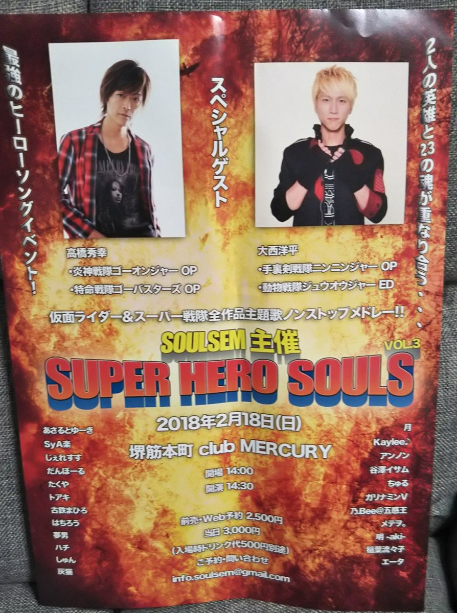olap03's tweet photo. りゅうくん@B5mMpに誘ってもらって参戦
スーパー戦隊魂で聴けなかったチェンジマンとかカクレンジャーとか、やはりライブで盛り上がるなあと
高橋秀幸さんと大西洋平さんも素晴らしいパフォーマンスだった
ステージで歌われていた皆さん、客席で共に盛り上がった皆さん、お疲れ様でした!
#SHS3 https://t.co/dqIYyc9GRM