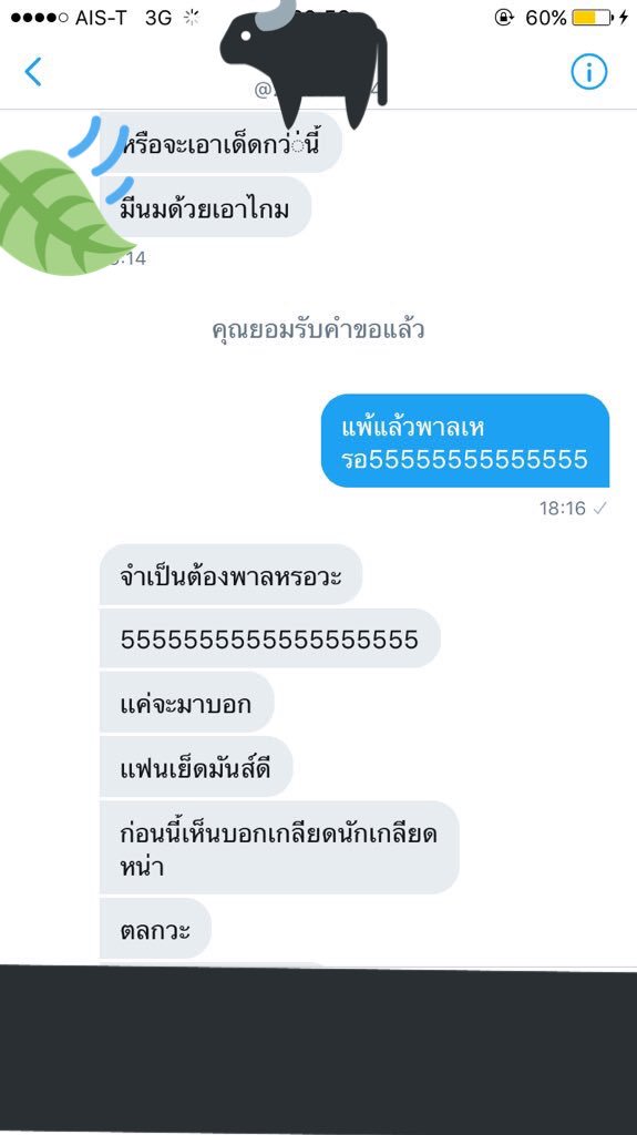 ไข่นักล่า tweet media