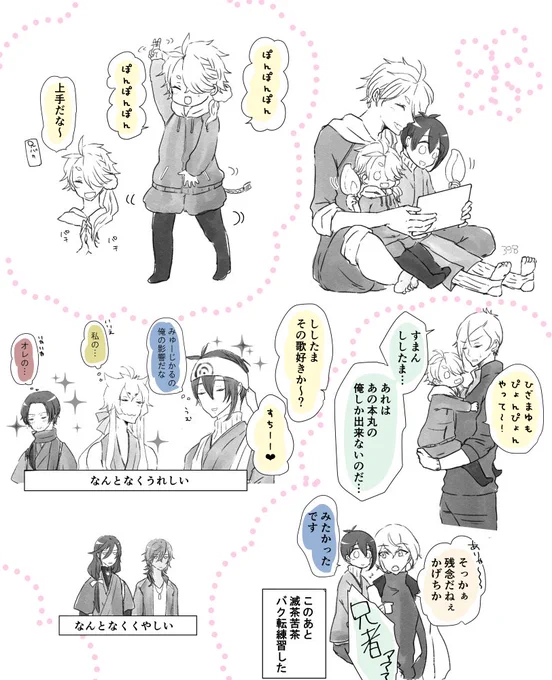 ししたまちゃんとかげちかくん、らぶふぇす配信を見る 