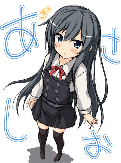 #艦これ版深夜の真剣お絵描き60分一本勝負 #艦これ版真剣お絵描き60分一本勝負_20180220
アサシオチャン… 