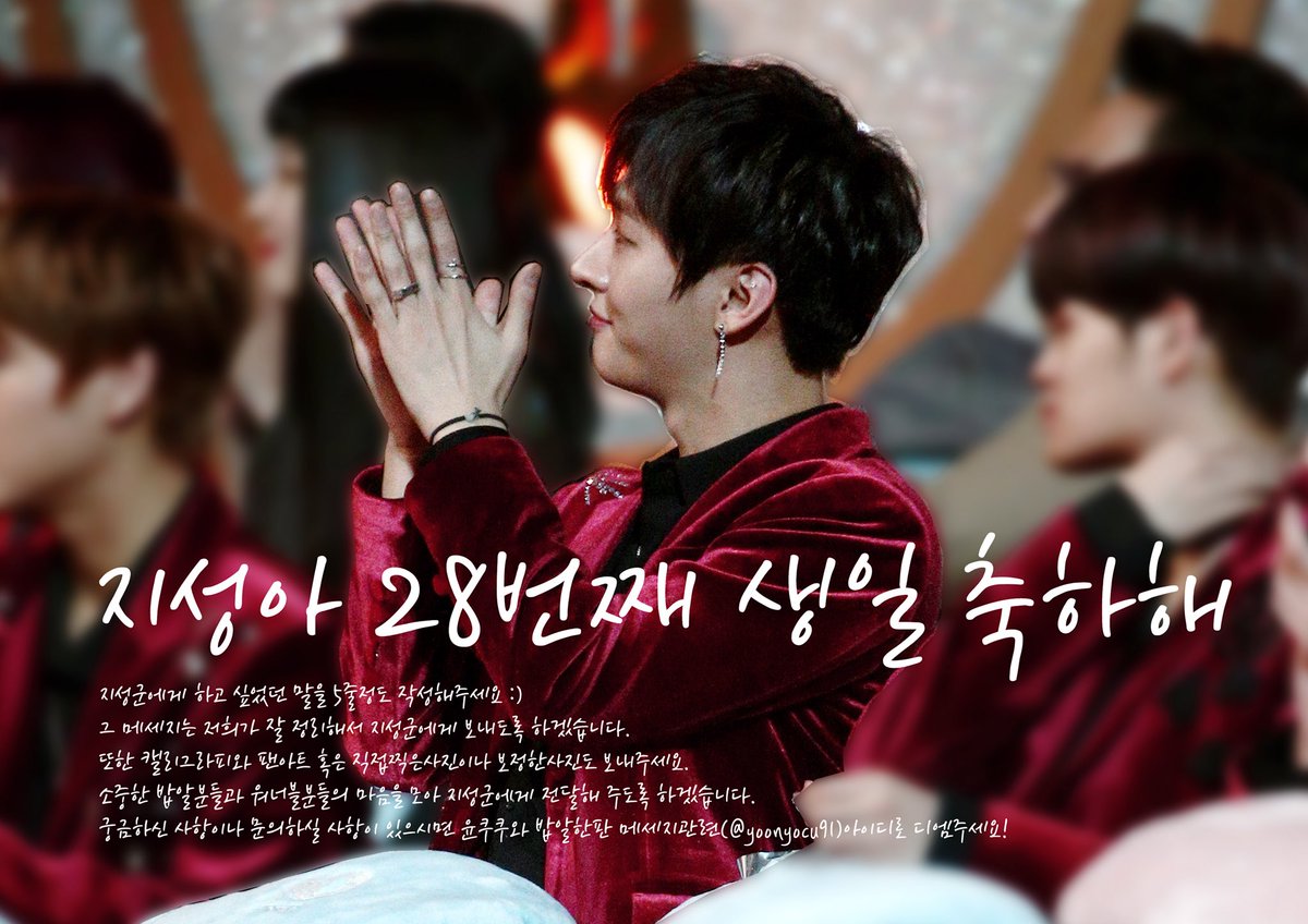 Yoonyocu91's tweet photo. RT 한분께 네임스티커+포카3종+투명포카 set 보내드려요💘)

안녕하세요 윤쿠쿠와 밥알한판입니다🍚

지성군의 28번째 생일을 맞아 서포트 선물과 함께 메세지북을 제작하여 보낼 예정입니다.

더 자세한 내용은 폼에서 확인해주세요!
➡️ https://t.co/GupIYHy7rl

많은 참여부탁드려요🔥 https://t.co/QrCQroSnFU