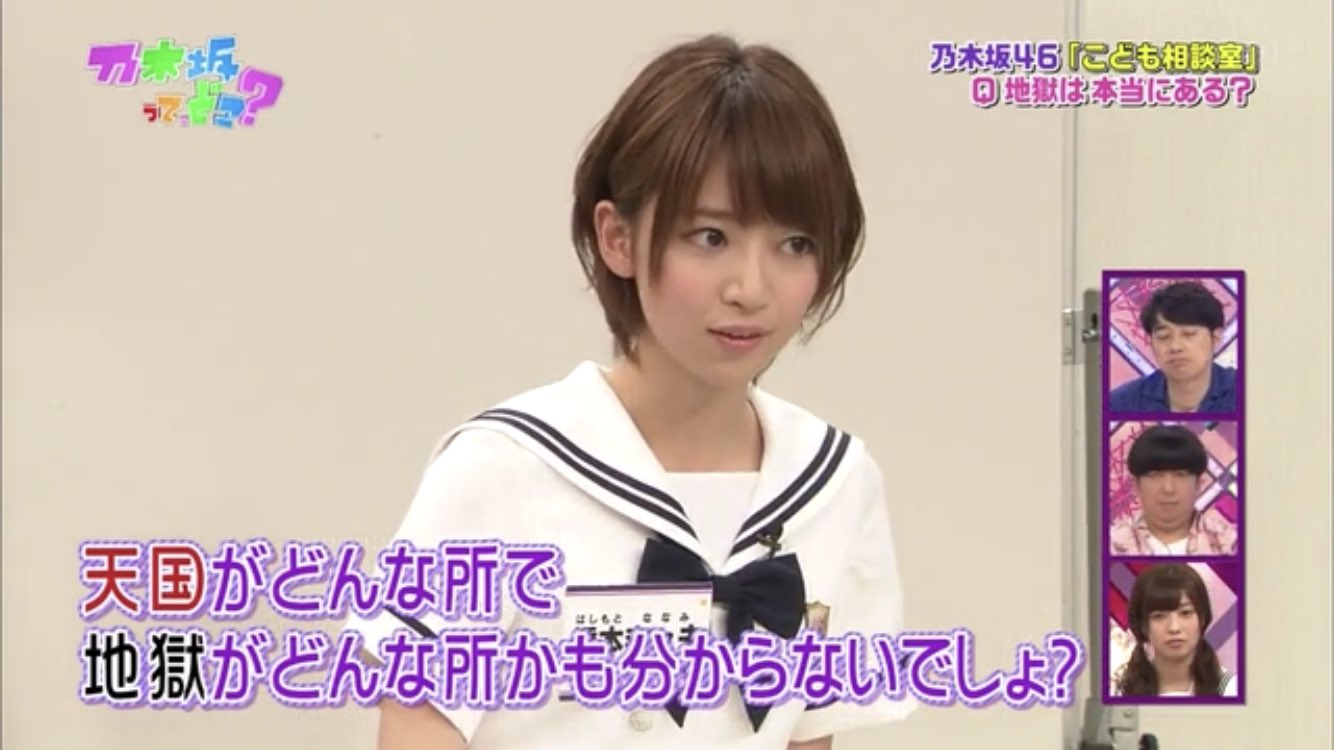 はじめ Pa Twitter これ名言だわ 橋本奈々未 ななみん 橋本奈々未卒業から1年 乃木坂46 乃木坂46好きな人rt 橋本奈々未好きな人rt 基本夜しか浮上しないです 乃木坂好きな人フォロー待ってます T Co Beux1b4pkh Twitter