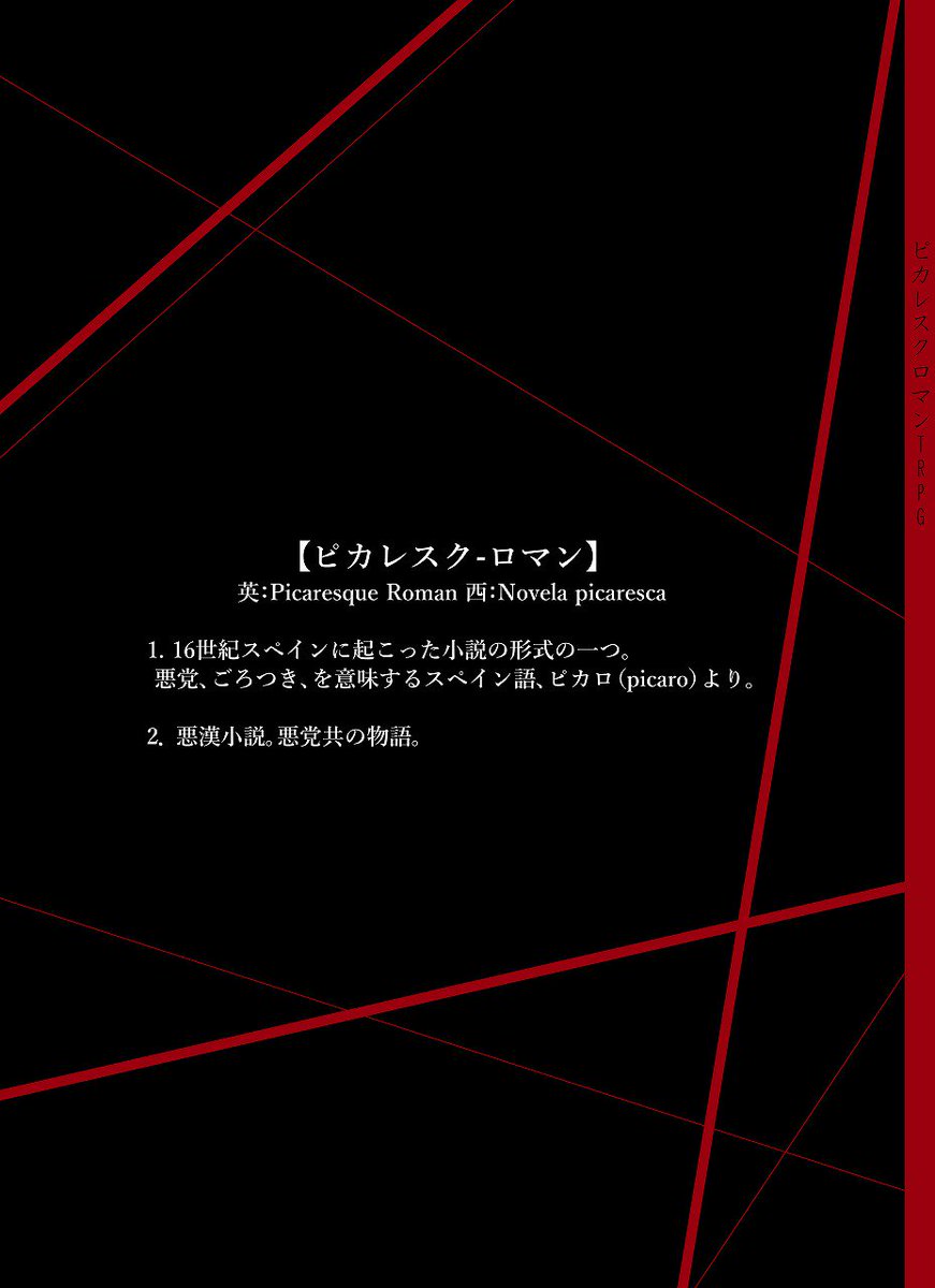 シグレ 小田ヨシキ その１ かっこいい表紙と裏表紙をお金を払って作る Trpgdtp班 T Co Pki4stkrz9 Twitter