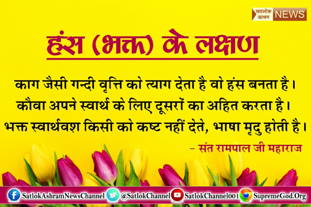 PDas06763641's tweet photo. #गुरु_का_महत्व
वेदों और शास्त्रों के अनुसार सद्गुरु की पहचान
👇🏻👇🏻👇🏻
सोई गुरु सो पुरा क��ावे,जो दो अक्षर का भेद बतावे।
एक लखावे (1/2) https://t.co/Jcu38WVdwp