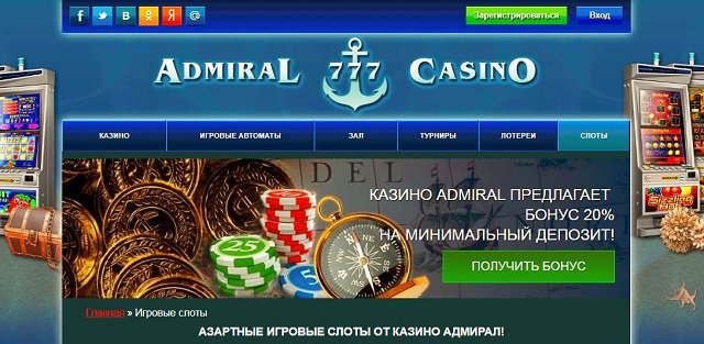 Адмирал casino game casino admiral com ru. Казино у Адмирала в Минске. Казино Адмирал как убрать. Казино Адмирал как вывести деньги. Адмирал казино заблокирован аккаунт.