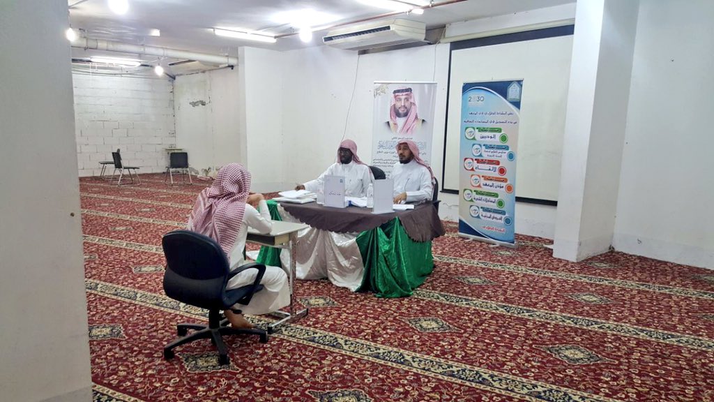 بدأ مسابقة حفظ القرآن الكريم ضمن فعاليات المؤتمر الدولي لجهود المملكة العربية السعودية في المعهد العلمي في مكة المكرمة