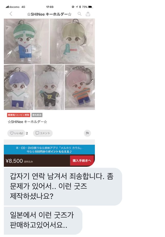 viewshinee_doll's tweet photo. 안녕하세요. 오랜만에 인사드립니다. 다름이 아니라 반짝샤니 도안으로 허가도 없이 불법으로 굿즈를 제작해 판매하고 있다는 제보를 받았습니다. 제가 제작한 것이 아니며 보신다면 신고 부탁드리겠습니다. 절대로 반짝샤니 도안을 함부로 사용하지마세요. https://t.co/fKPyWiZrQv