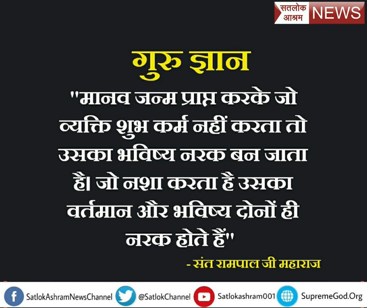 baldevnauhvar's tweet photo. #GujaratBudget
#गुरू_का_ज्ञान 
 गुरु का ज्ञान सर्वोत्तम है गुरु के ज्ञान से ही हमें जीने की नई राह मिलेगी और हम सभी बुराइयों को त्याग कर भक्ति मार्ग में लगेंगे, गुरु के ज्ञान से ही ईश्वर प्राप्ति संभव है अधिक जानकारी के लिए अवश्य देखिए साधना टीवी7.40pm
#Bharat https://t.co/yL9bjxRKgb