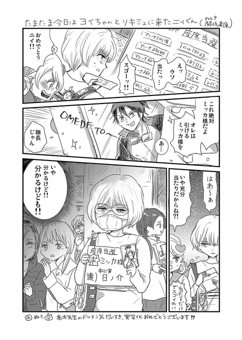 高木先生のドルメンXめっちゃ大好きです〜❣️
舞台やアイドル好きなら分かることいっぱいで、何回分かるーーって感動泣きしたことか。オタク側の気持ちも俳優・アイドル側の気持ちも勢い良く熱く描かれてるドルメンX✨
https://t.co/92f8vT5lCD
の2次創作私も描きました 
