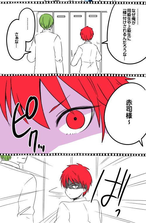 赤司さまが大好きな紫黒ちゃんpic.twitter.com/ZsiizR.. | オトヤ さん