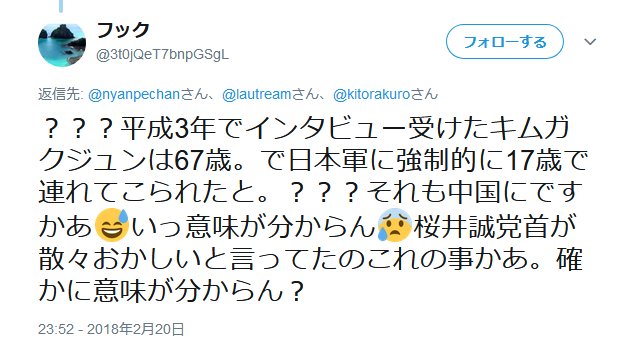 Mold 17才で慰安婦なんか珍しくないし もっと下の年齢もいた しかも桜井誠を引き合いに出すとは笑わせるな