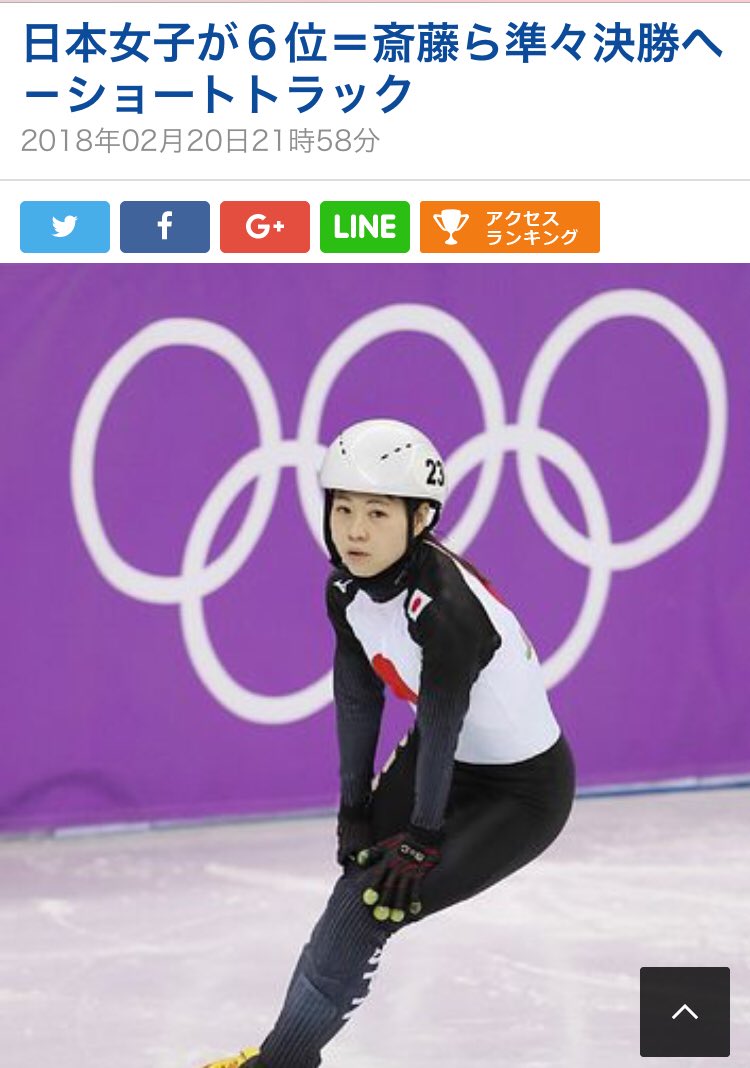 斎藤仁美 斎藤仁美