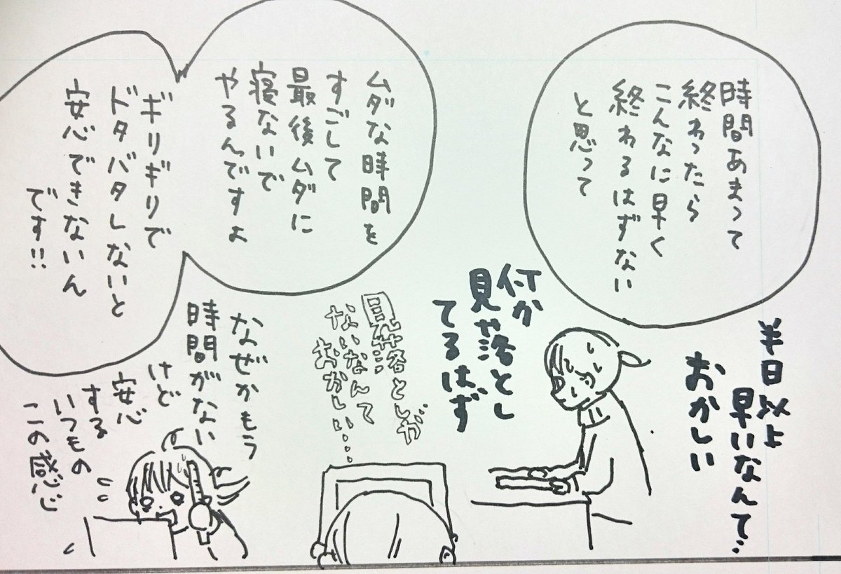 アシスタント日記③
ギリギリにならないと安心しない病。編集さんにはごめんなさいと言うしかない、、
#日常4コマ 