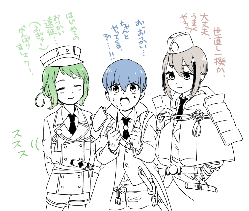 けんちゃん、夜戦第五部隊でのはじめての遠征(おつかい) 