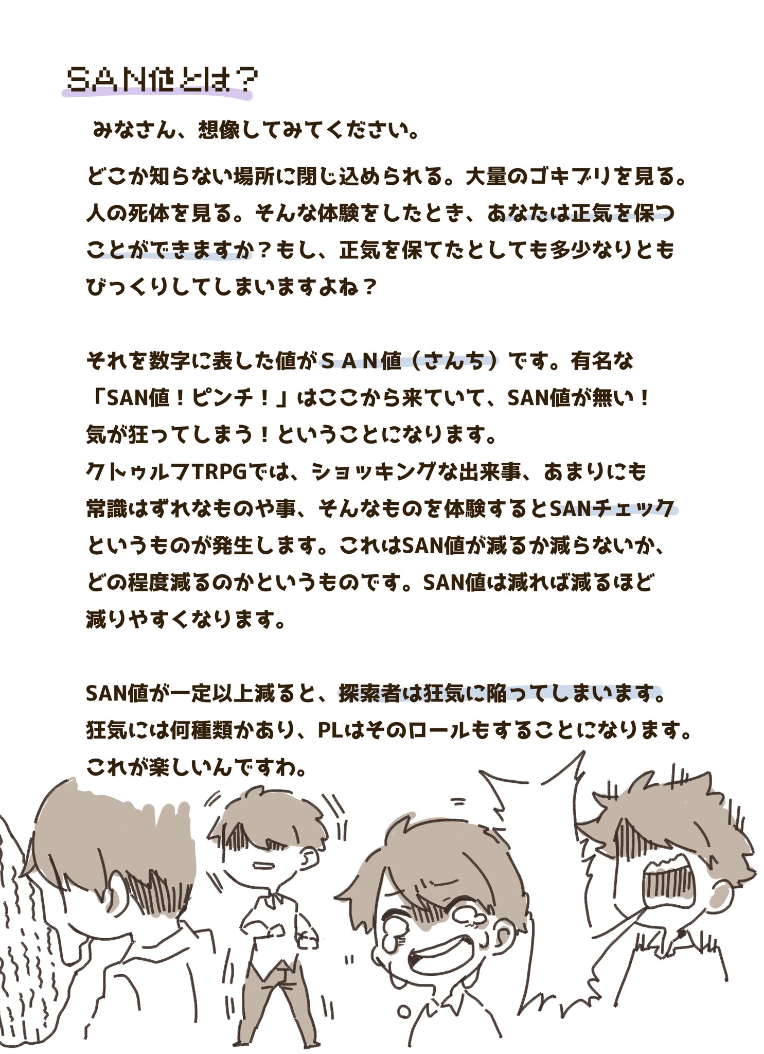 美品】* (帯付き) 暗黒界の悪霊 クートゥリゥ神話中心の短編集