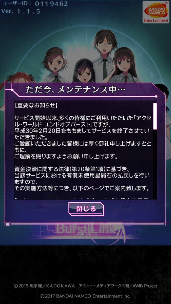 Haischlib エンドオブバースト Ar Twitter