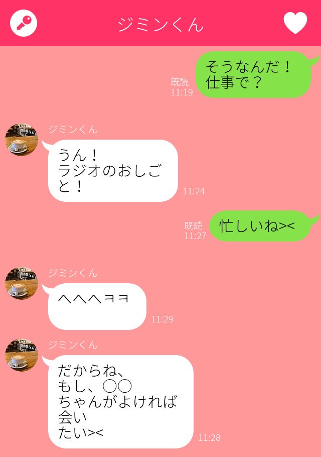 Myway1204's tweet photo. 『会いたい 』
この一言で、わたしは一気に顔が赤くなって、ジミンくんのことを想像した。
「また、会えるんだ､､､どうしよう」 https://t.co/zuv6MR3RS9