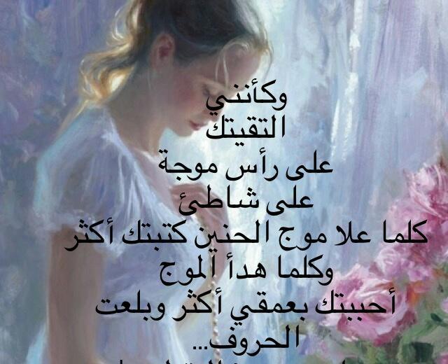 <a href="/ShahadAlbakdade/">‏شّۂدُ ٱلبّغدُٱدُيّۂ</a> <a href="/albraeky0076/">المحيط الهادي</a> عندما ياتي المساء
تتهياء القلوب المحبه 
لتغرد شوقا وحب ومشاعر
دافيه بنبض قلبا محبا عاشقا 
فتتلاقي وتتعانق القلوب 
حتي تمسي قلبا واحدا
امسيت علي الحب شهدى