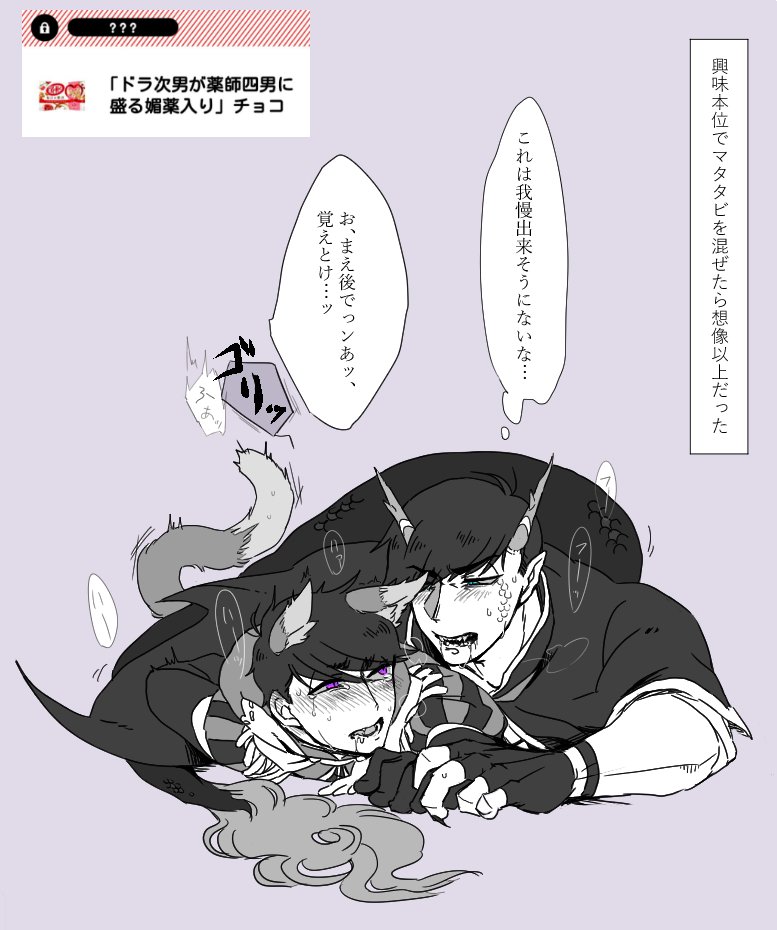 過ぎちゃったけど竜薬ふたつ!
ありがとうございました～! 