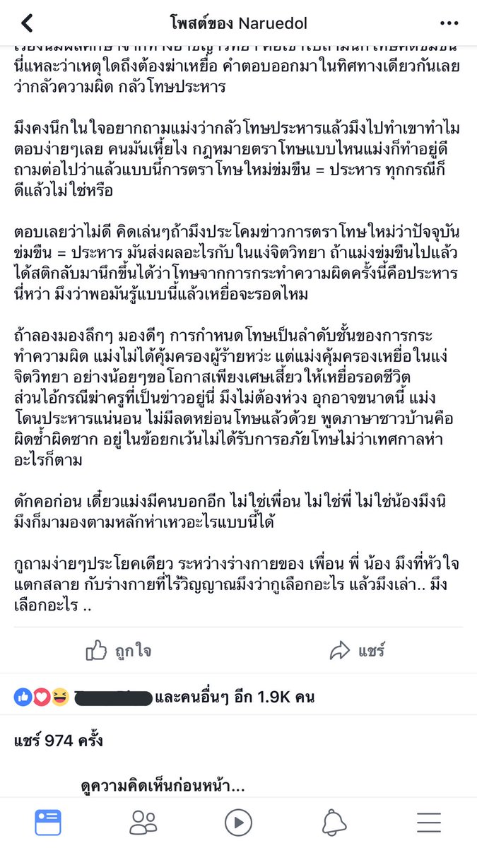 nutnichapat_'s tweet photo. นี่คือเหตุผลที่หลายๆคนพูดว่าทำไมข่มขืนถึงไม่ประหาร อันนี้คือกรณีข่าวของปี59นะคะ เห็นแท็กล่าแล้วนึกถึงโพสนี้ #ล่า2018 #ล่า2017 ขออนุญาตเจ้าของfacebookด้วยค่า🙏🏻 https://t.co/n1SxGTjLxf