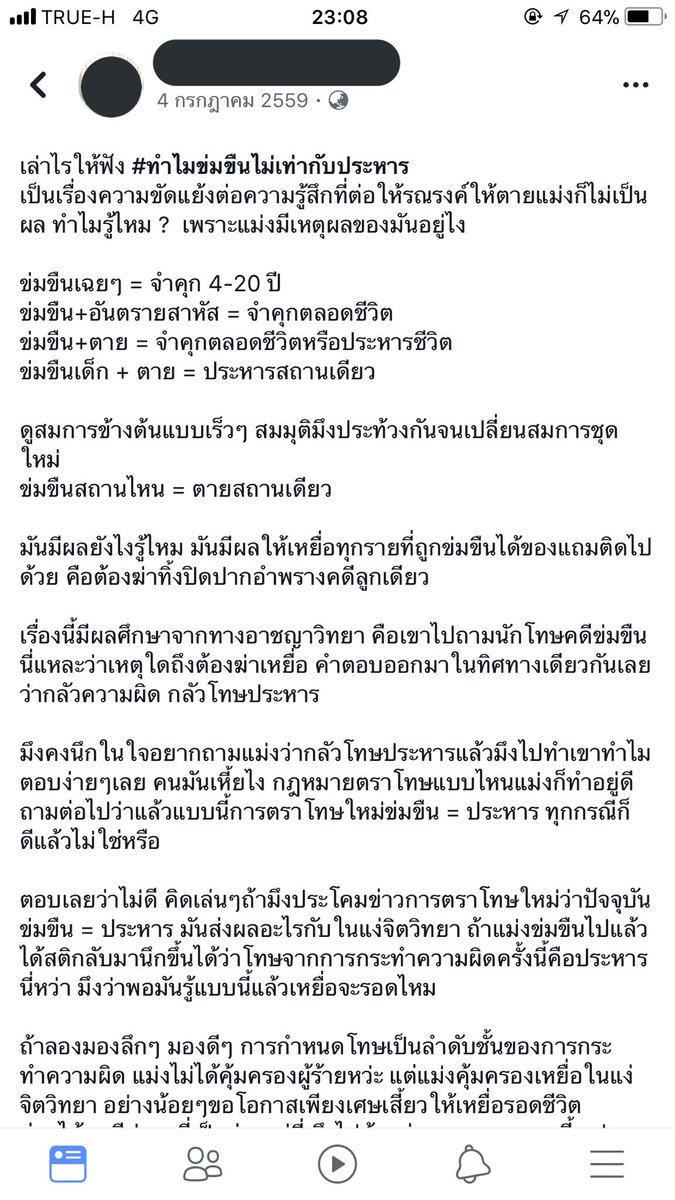 nutnichapat_'s tweet photo. นี่คือเหตุผลที่หลายๆคนพูดว่าทำไมข่มขืนถึงไม่ประหาร อันนี้คือกรณีข่าวของปี59นะคะ เห็นแท็กล่าแล้วนึกถึงโพสนี้ #ล่า2018 #ล่า2017 ขออนุญาตเจ้าของfacebookด้วยค่า🙏🏻 https://t.co/n1SxGTjLxf