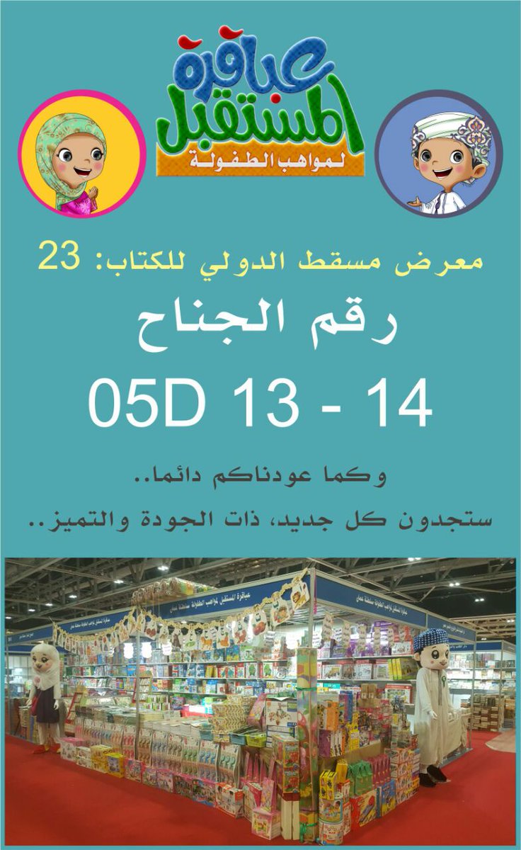 عباقرةالمستقبل عُمان (@abaqurafutur) on Twitter photo 