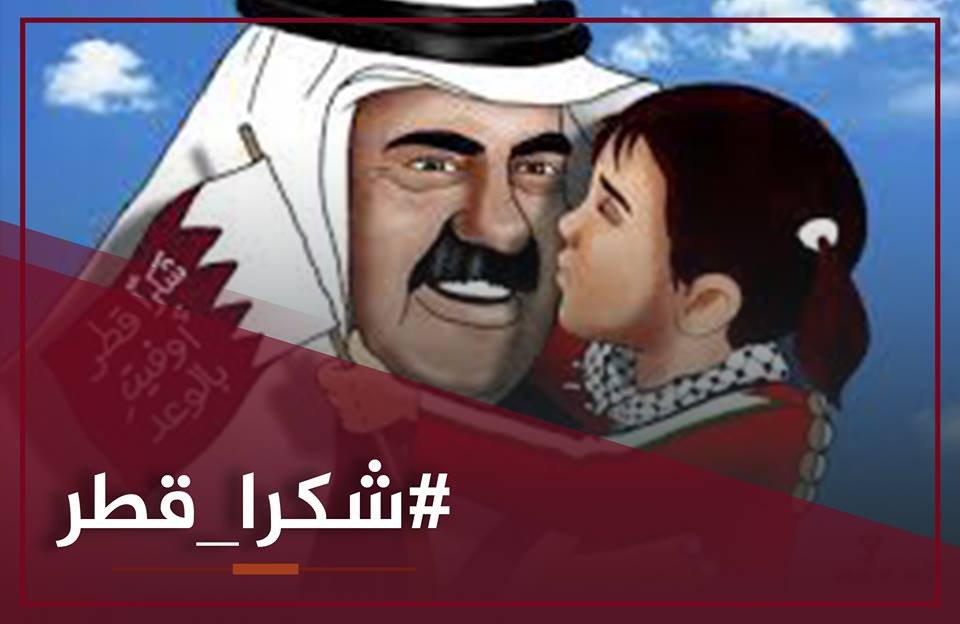 🇵🇸🇶🇦 *لأنها قطر الخير ...*🇵🇸🇶🇦
*لأنها من ساندت غزة في أحلك الظروف وأصعبها ..*
ولأنها تستحق الشكر والوفاء
#شكرا_قطر
#تميم_المجد 
#قطر_في_قلوب_الفلسطينين 
#سواعد_فلسطين
#قروب_عشاق_فلسطين 
#قروب_جزائسطين