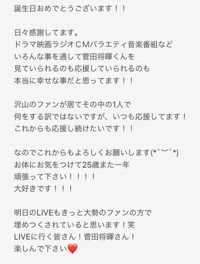 suda7322m's tweet photo. #菅田将暉#HBD
@sudaofficial  @sudamasakimusic https://t.co/UKC1XHn8HL