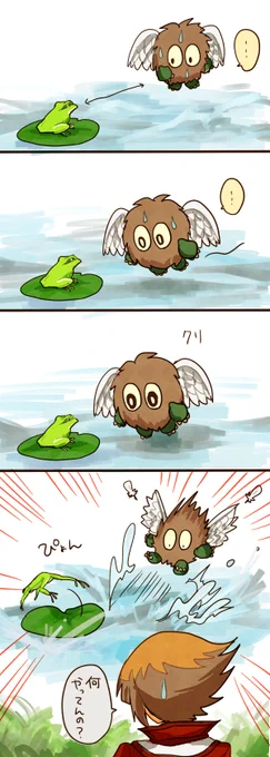 カエルと和解せよ 