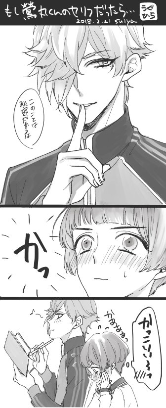 8話妄想うぐひら 