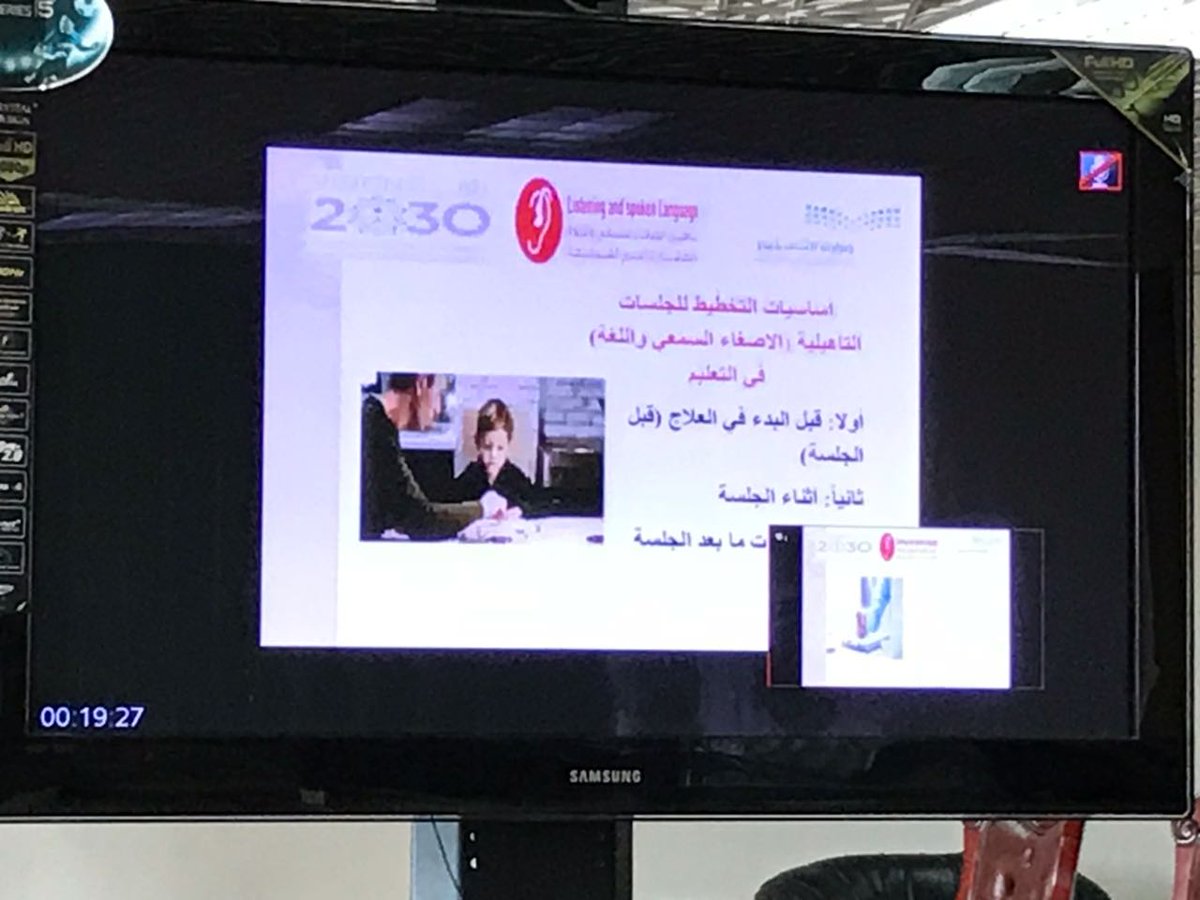 محاضرة بعنوان (زارعو القوقعة في التعليم) أقامتها إدارة العوق السمعي بالوزارة وقدمتها المشرفة التربوية  أ/ نسرين سندي يوم الثلاثاء 6/4 بحضور مشرفي قسم التربية الخاصة ومجموعة من معلمي العوق السمعي بالمحافظة عبر نظام لقاء.