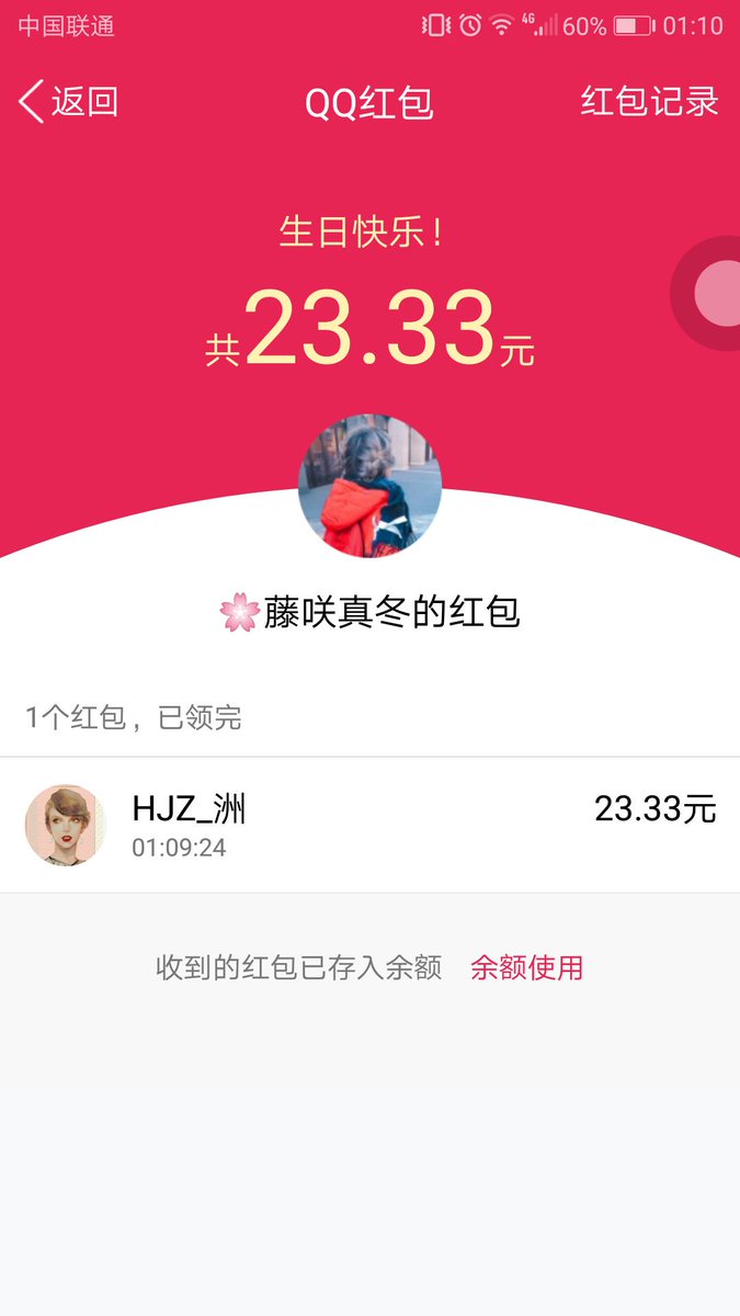 HJZ_JK's tweet photo. The rea pack form my dear
#birthdayboy #birthdayfun #Birthday #happybirthdaytome #theredpack #mydear #movie #chinesenewyear https://t.co/ORj58ANhXD