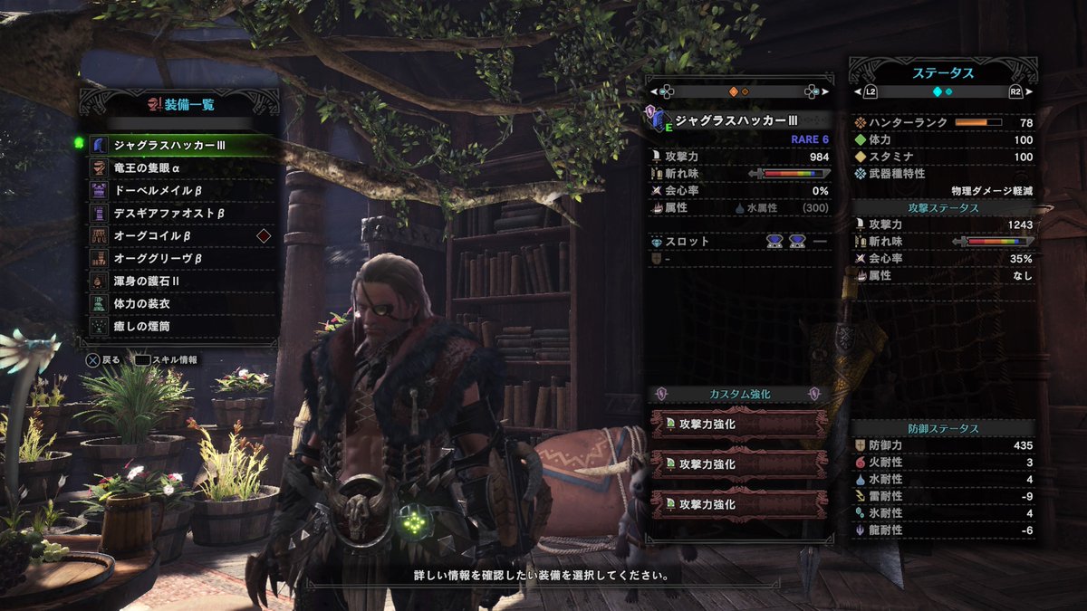 Ax4 みにれい 無駄のない無属性ジャグラス大剣装備完成 Mhw