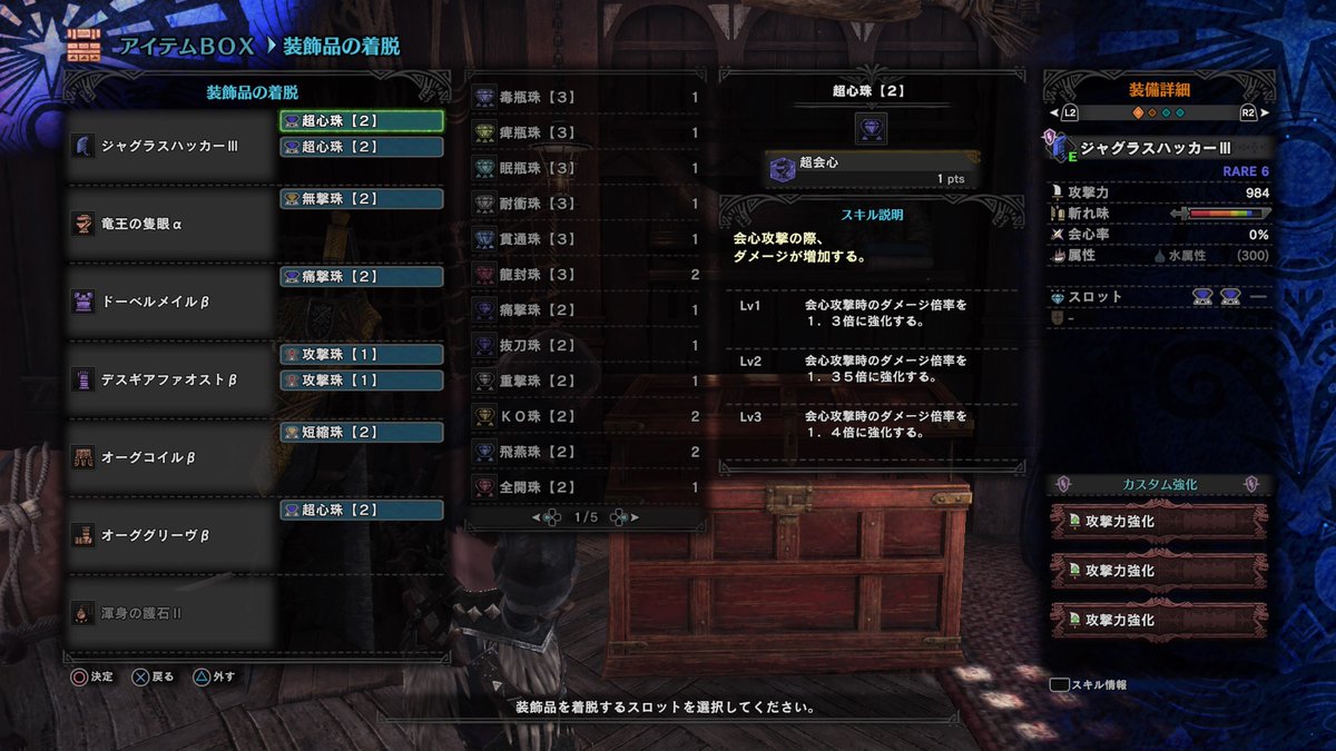 Mhw ジャグラスハッカー カスタム強化回復 フルチャージ の回復力がぱねぇｗｗｗ 爆newゲーム速報