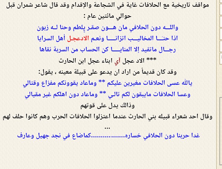 Mahiav501's tweet photo. يالله عسى الحلافات مغيرين عليكم*
وما عاد يقوونكم مفزاع وقتالي*
وعسا الحلافات ما يبقون لكم تالي*
وما عاد دون اهلكم غير مقيالي*

ابيات/ قديمه تم نقلها عبر موقع قبيله الشدادين الرسمي🌹 
#الحلافات
#اخبار_الحلافات
#الحلافات_بني_الحارث
#ترج_الفوهه https://t.co/UaO1k5aNdE