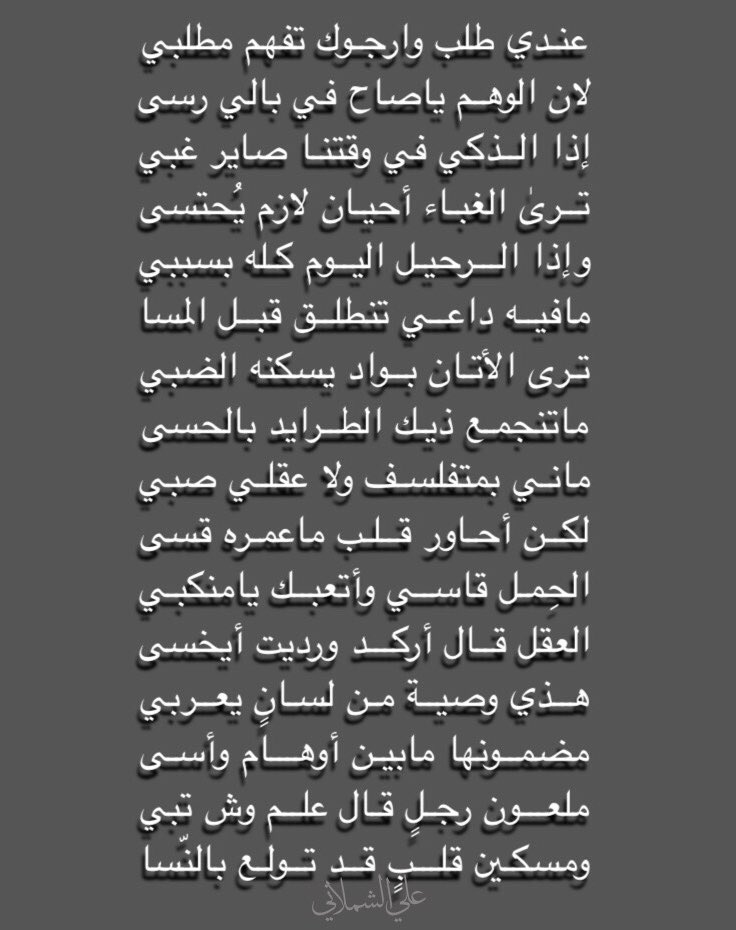 #قديم
#علي_الشملاني