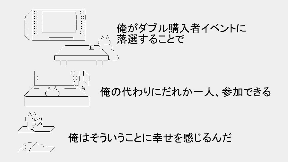 Masa 俺がダブル購入者イベントに落選することで 俺の代わりにだれか一人 参加できる 俺はそういうことに幸せを感じるんだ W 浜辺美波 浜辺美波ダブル購入者イベント Masa 俺がダブル購入者イベントに落選することで 俺の代わりにだれか一人 参加できる 俺はそういうことに幸せを感じるんだ W 浜辺美波 浜辺美波ダブル購入者イベント