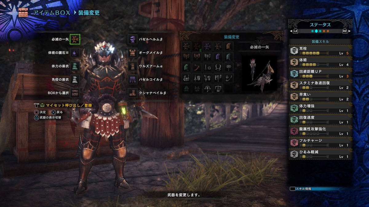 キーリカ Mhw 弓 駆け出しですが 装備が整ってきたので晒します 防具 主にスタミナと耳栓重視 必滅の一矢 龍属性でオールラウンドに 飛雷弓 雷属性 雷弱点のモンスター多い アルナス ダオラ 氷属性 火攻撃の敵に最適 弓フレさん完コピ笑で