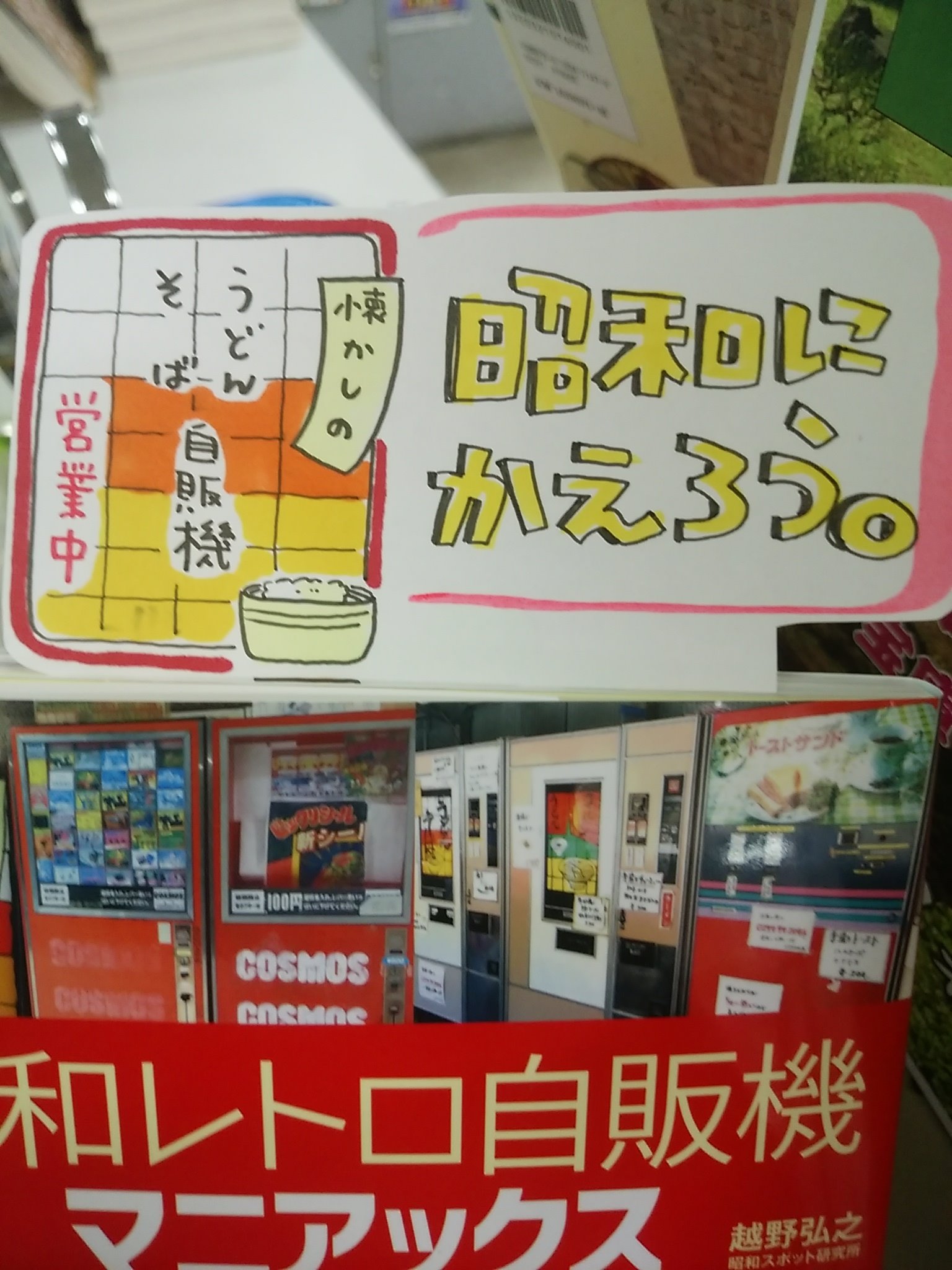 八戸市 木村書店【2023年12月27日閉店】 on X: 
