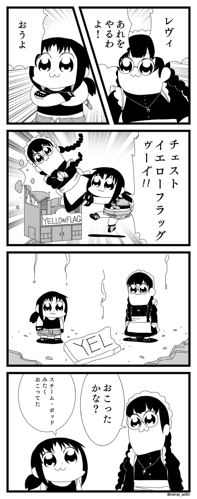 未麗 ロアナプラのチェスト 未麗 ロアナプラのチェスト